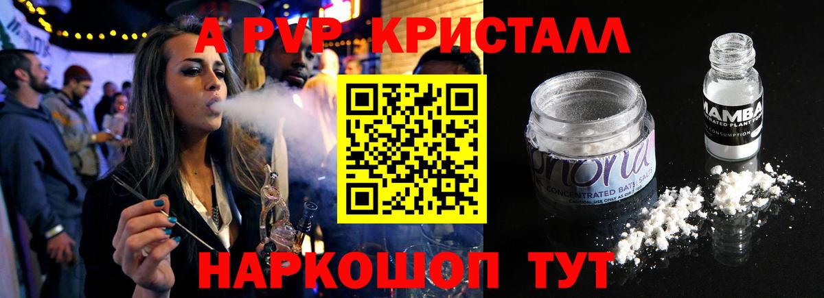 Нурлат  Альфа ПВП кристаллы  Alfa_PVP мука  Вход с VPN  Альфа ПВП  Alpha-PVP СК 