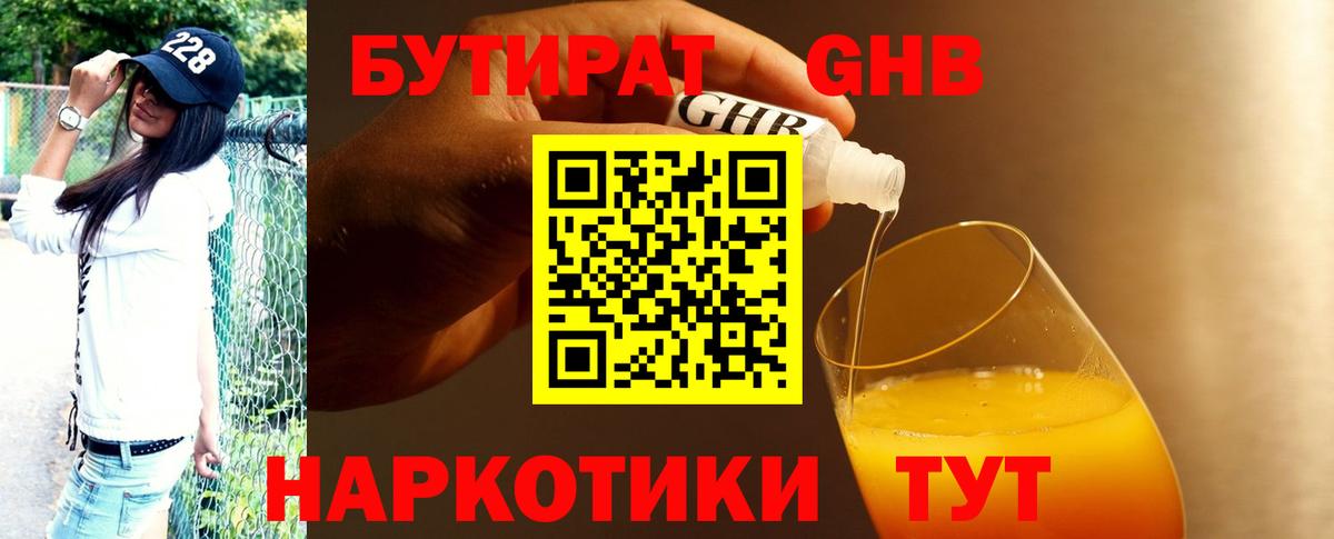 Бутират  Вход с VPN  Нурлат  Бутират BDO 33% 