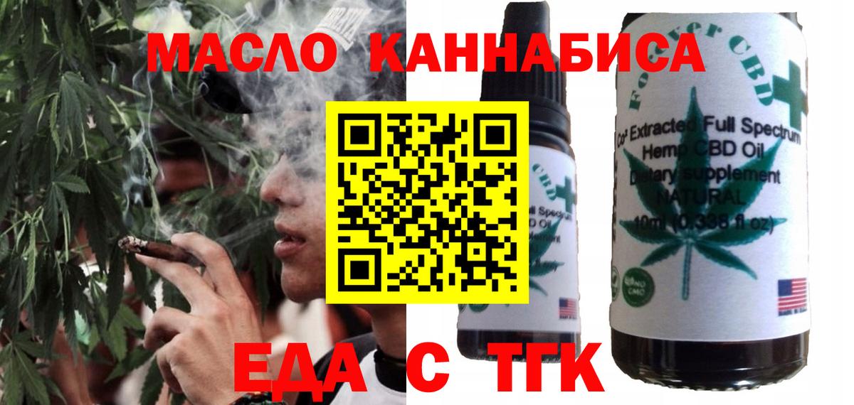 Нурлат  Еда ТГК марихуана  Вход с VPN 