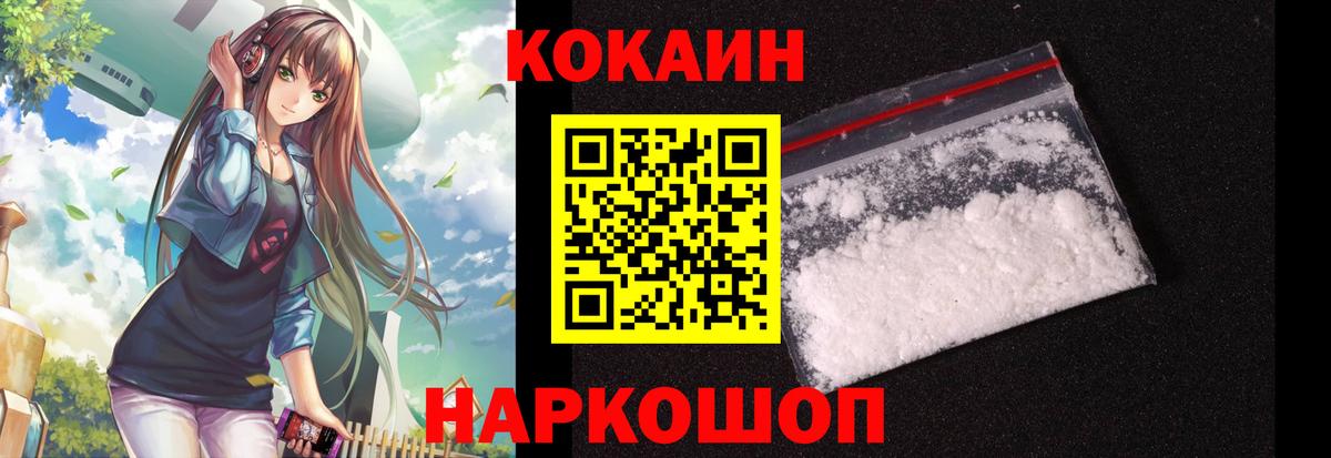 Нурлат  COCAIN Колумбийский  Cocaine FishScale  COCAIN  Вход с VPN 
