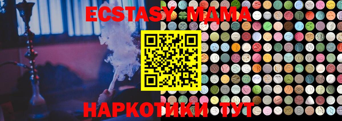 Нурлат  ЭКСТАЗИ 280 MDMA  Экстази mix  Вход с VPN 
