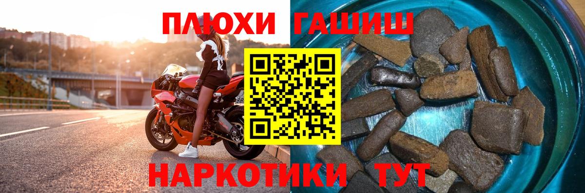 Гашиш hashish  Вход с VPN  ГАШ убойный  Нурлат 
