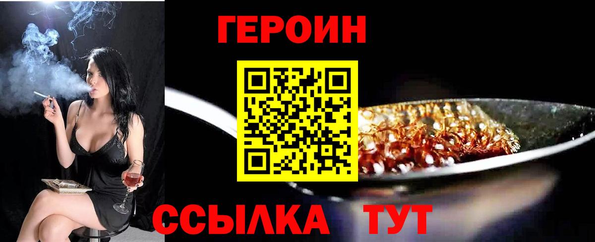 Нурлат  ГЕРОИН Афган  Вход с VPN 