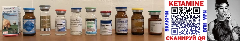КЕТАМИН ketamine  Нурлат 