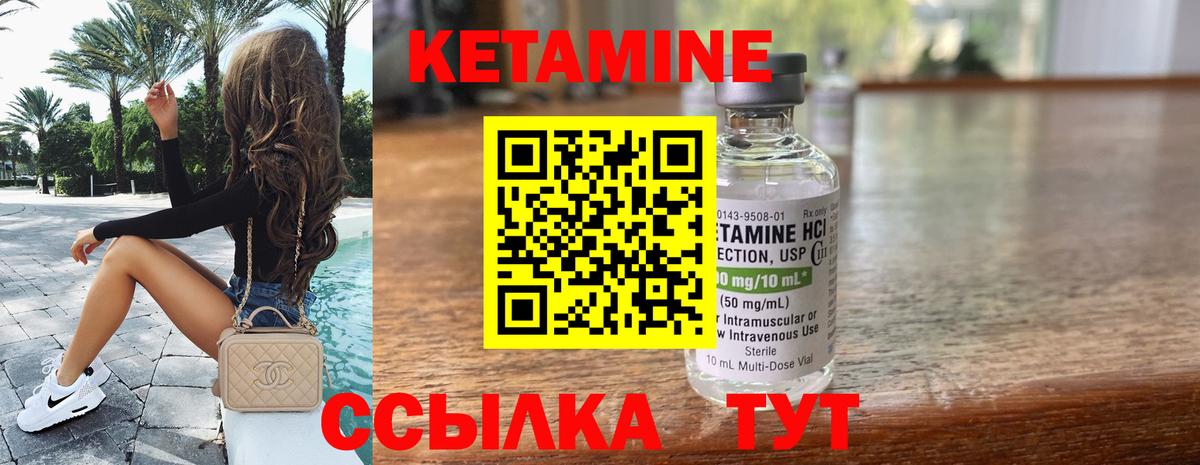 Кетамин VHQ  Вход с VPN  Нурлат 