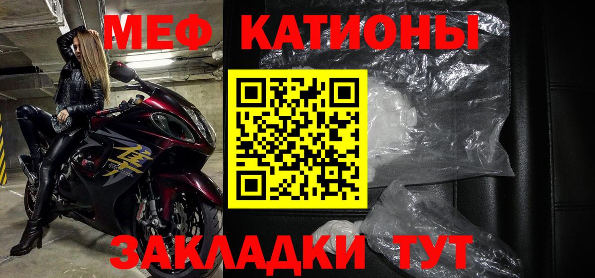 Мефедрон мяу мяу  МЕФ  Нурлат  МЕФ  Вход с VPN  МЯУ-МЯУ мяу мяу 