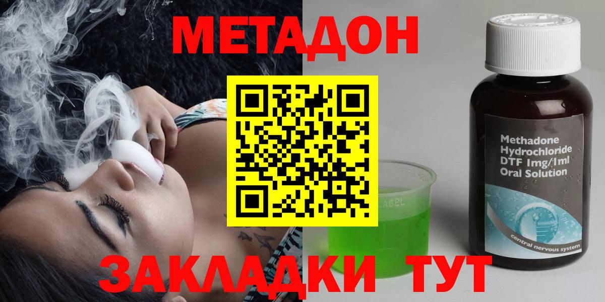Метадон VHQ Нурлат