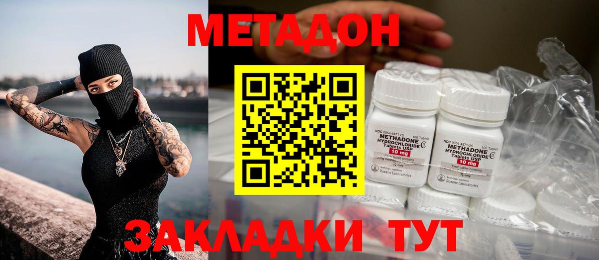 МЕТАДОН мёд  МЕТАДОН мёд  Нурлат  Вход с VPN 