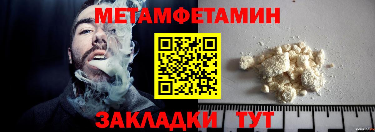Метамфетамин Methamphetamine  Метамфетамин Methamphetamine  Нурлат  Вход с VPN 