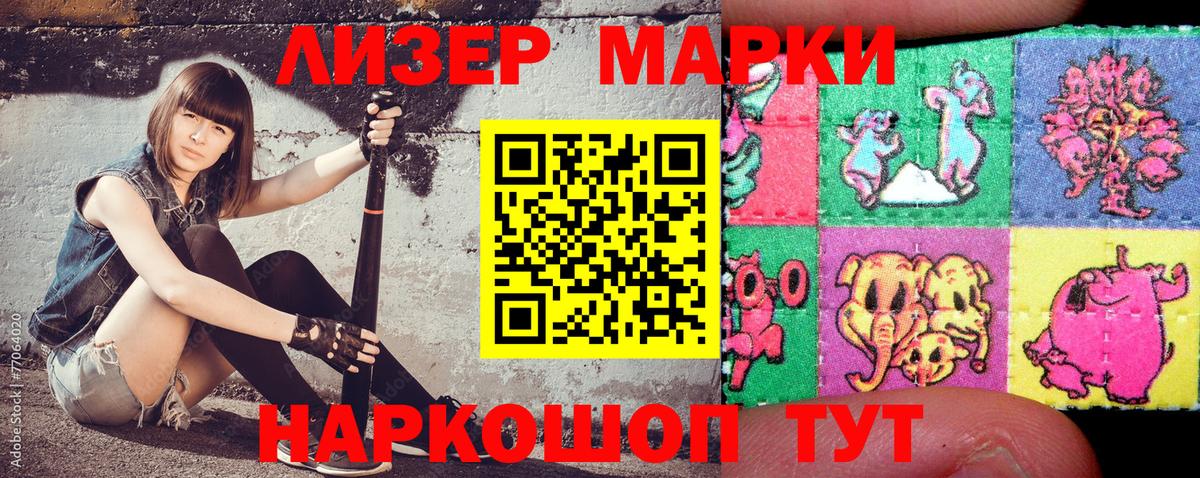 Марки NBOMe 1,8мг  Вход с VPN  Нурлат  Марки NBOMe  Марки NBOMe 1,8мг 