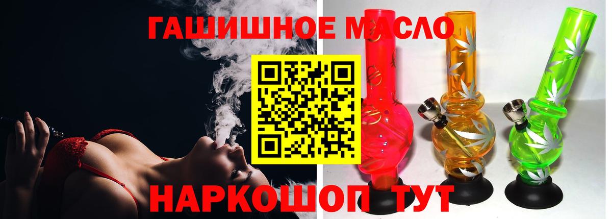 Дистиллят ТГК THC oil Нурлат